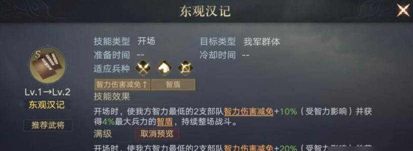 神角技巧阵容搭配指南（打造最强阵容）  第1张