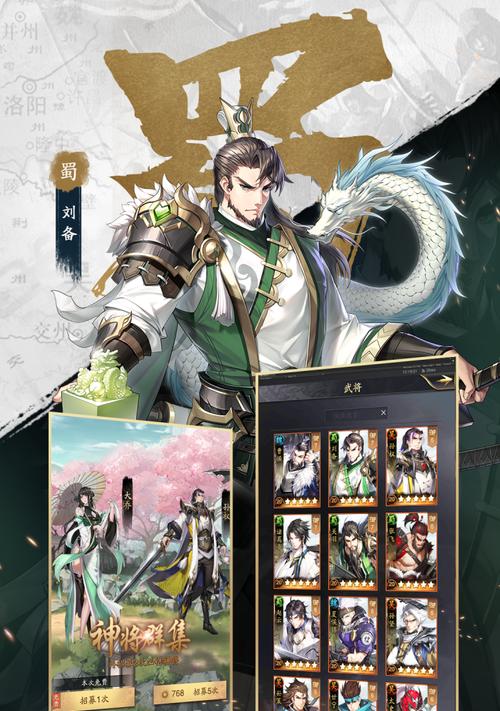 探索神将三国政厅系统（解析游戏中隐藏的策略玄机）  第3张
