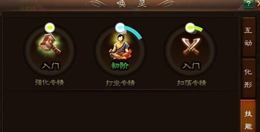 《神将三国侦查攻略大全》（从小白到高手）  第1张