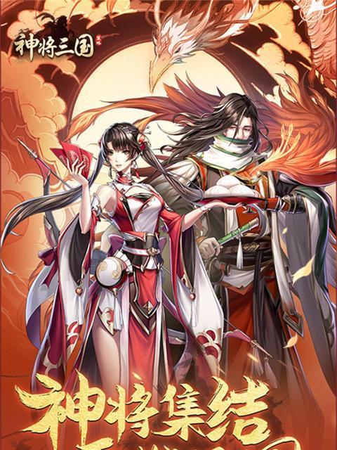 《神将三国侦查攻略大全》（从小白到高手）  第3张