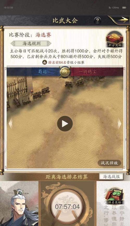 张郃阵容攻略（以神将三国为主）  第2张