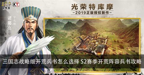 以神将三国，轻松获取兵书  第1张