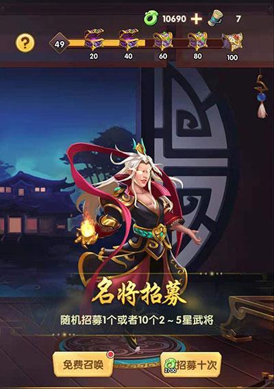 以神将三国，轻松获取兵书  第3张