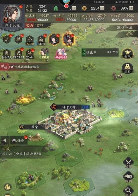神将三国游戏声望值攻略（如何轻松获得更多声望值）  第1张