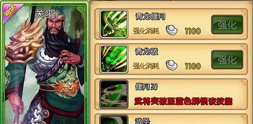 《以神将三国新手开局，从武将打造到升级进阶》（打造强大阵容）  第1张