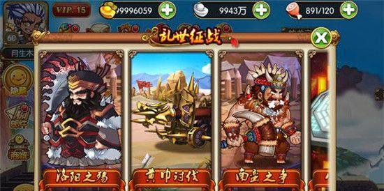 神将三国新手开局攻略（从小白到战神）  第3张