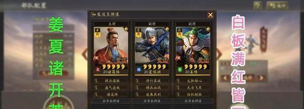 以神将三国夏侯渊阵容打造无敌王者（全方位解析夏侯渊战术路线）  第2张