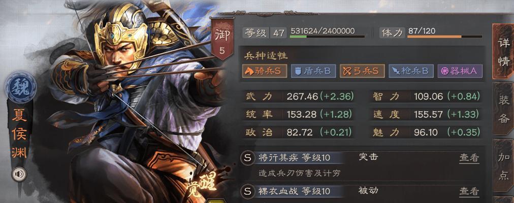 以神将三国夏侯渊阵容打造无敌王者（全方位解析夏侯渊战术路线）  第3张