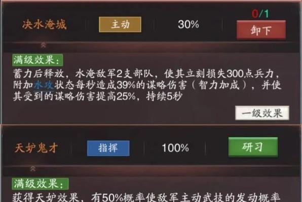 《神将三国》五虎阵容攻略（打造五虎阵）  第2张