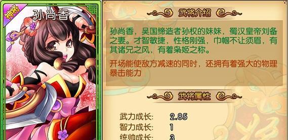 三国战场中的弓姬孙尚香（神将孙尚香阵容搭配攻略）  第1张