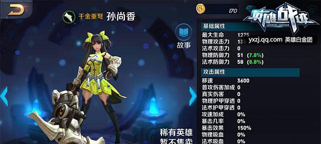 三国战场中的弓姬孙尚香（神将孙尚香阵容搭配攻略）  第3张