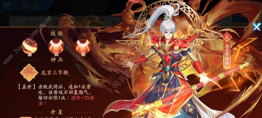 神将三国陆逊阵容搭配攻略（打造最强陆逊阵容）  第1张