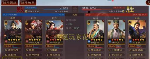 神将三国陆逊阵容搭配攻略（打造最强陆逊阵容）  第2张