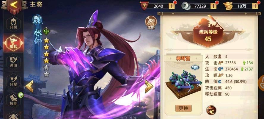 《以神将三国零红平民阵容搭配攻略》（强大阵容不一定需要红将）  第2张