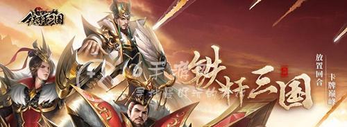 《以神将三国零红平民阵容搭配攻略》（强大阵容不一定需要红将）  第3张