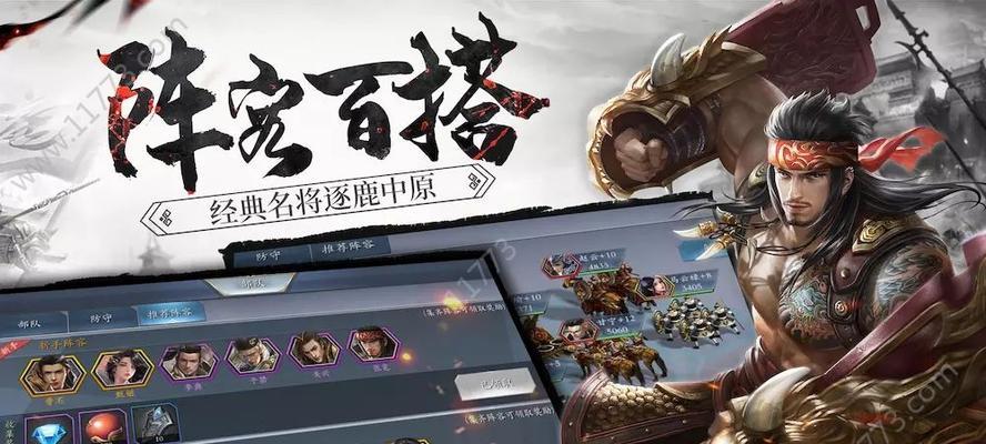 神将三国国家攻略：如何打造强大的王朝？  第2张