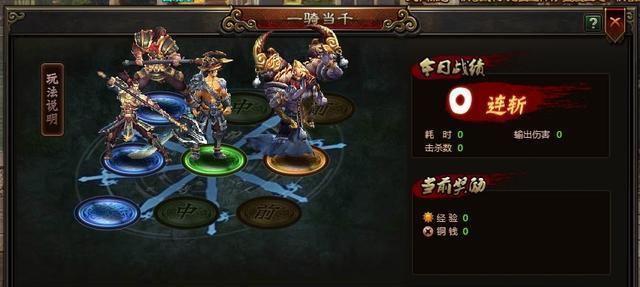 神将三国国家攻略：如何打造强大的王朝？  第1张