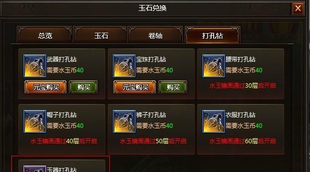 《征战沙场，尽揽乾坤》——神将三国城池系统的全面解析（深入剖析神将三国城池系统）  第2张