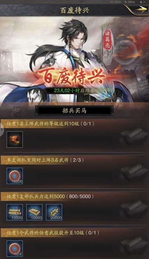 三国城池战略游戏——以神将三国城池系统详解（城池建设、资源管理、军事策略全方位解析）  第3张