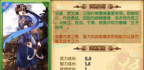 《以神将三国·曹操技能攻略》（掌握神将三国曹操的技能）  第2张
