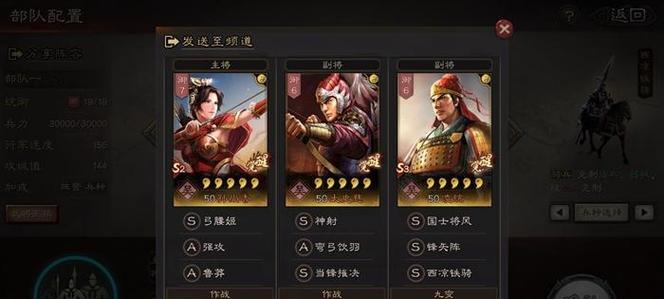 以神将三国兵书，提高游戏战斗技巧（掌握神将三国兵书）  第3张