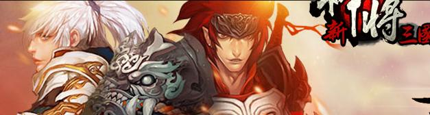 打造最强神将阵容（以神将三国必招神将为主要策略）  第2张