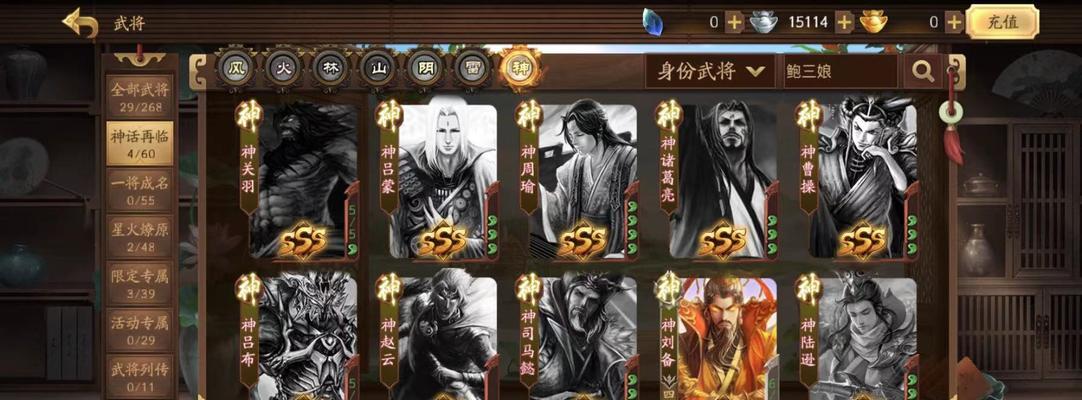 打造最强神将阵容（以神将三国必招神将为主要策略）  第3张