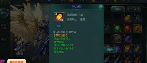 神话永恒游戏日常任务攻略（如何快速完成各种日常任务）  第1张