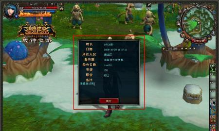 探秘神鬼传奇攻略，实现新手快速升级（以新手篇为主）  第2张
