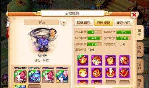 如何在神雕侠侣手游中通过师门转盘获得神兽精魄（掌握技巧）  第1张