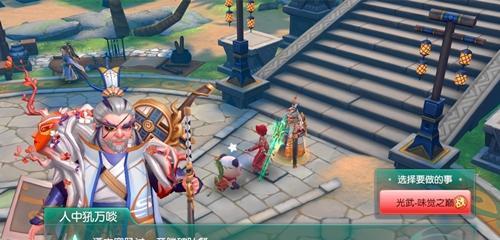 《神雕侠侣2手游》83光武任务材料攻略（打造无敌神雕）  第3张