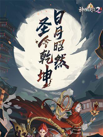 《神雕侠侣2》结义系统攻略（结义从此不孤单）  第3张