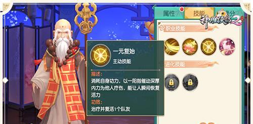《神雕侠侣2》钓鱼攻略大全（捕鱼技巧、鱼种介绍、奖励分析）  第3张