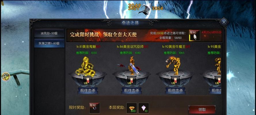 《神兵奇迹攻略技巧详解》——征战天下，尽在掌握（掌握神兵）  第1张