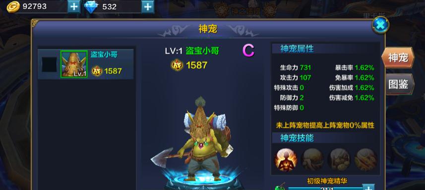 《神兵奇迹攻略技巧详解》——征战天下，尽在掌握（掌握神兵）  第2张