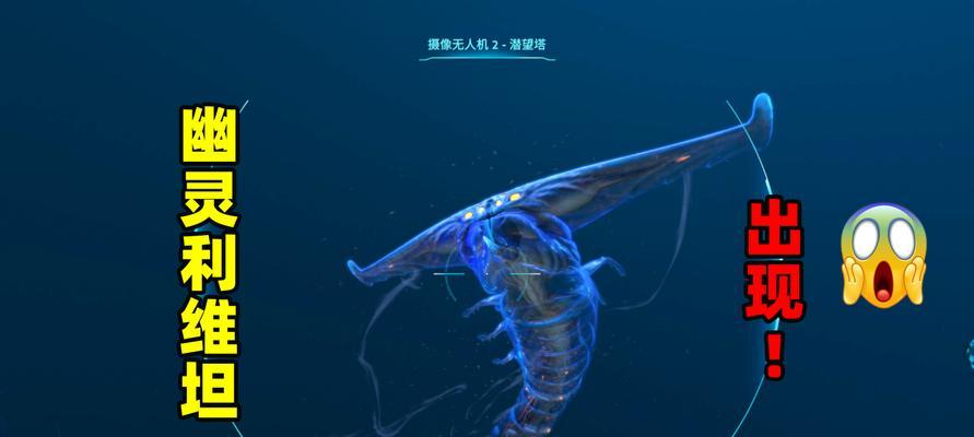深海迷航（探索深海世界）  第3张