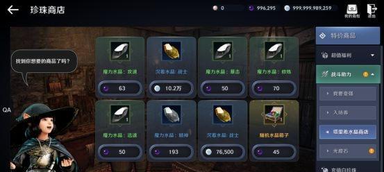 《射雕三部曲》游戏攻略（教你如何快速升级、获得装备和提高技能）  第2张