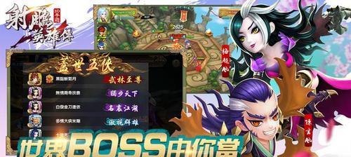 《射雕三部曲》快速升级攻略（以游戏为主）  第2张
