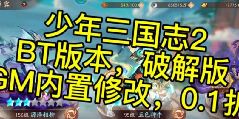 《少年三国志2》战力提升攻略（以武将养成为核心）  第2张