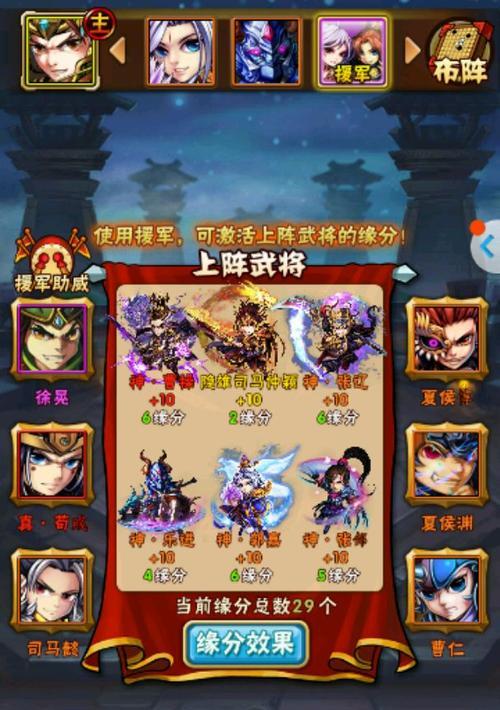 以“少年三国志2”魏国五紫金将站位为主题的攻略（从阵容布置到战术运用）  第1张