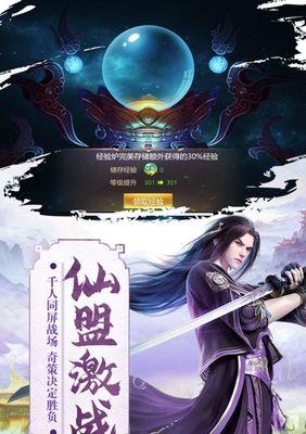 《一剑斩仙》游戏（探秘一剑斩仙游戏中的古修仙侠侣情缘系统）  第1张