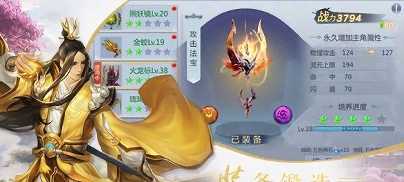 《一剑斩仙》游戏（探秘一剑斩仙游戏中的古修仙侠侣情缘系统）  第2张