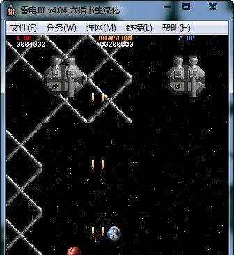 《闪电战机2》攻略大全（掌握技巧）  第2张