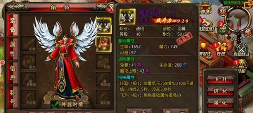 《沙巴克传奇》新坐骑系统全解析（探究新坐骑系统的进化与升级）  第2张