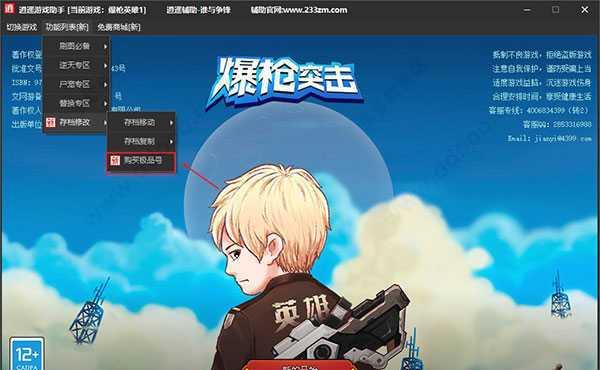 《杀手3修改器使用指南》（如何用修改器增强游戏体验）  第3张