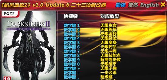 《杀手3修改器使用指南》（如何用修改器增强游戏体验）  第2张