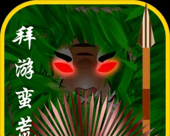 《三竹里通关攻略》（打通三竹里的所有关卡）  第1张