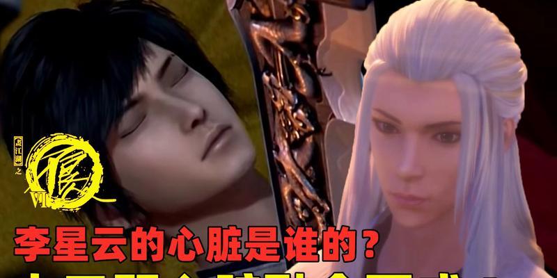 三颗心脏阵容在游戏中的应用（以三颗心脏为核心打造最强战队）  第1张
