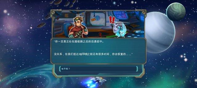 《探索未知宇宙，畅游三角星际跳跃世界》（三角星际跳跃攻略）  第3张