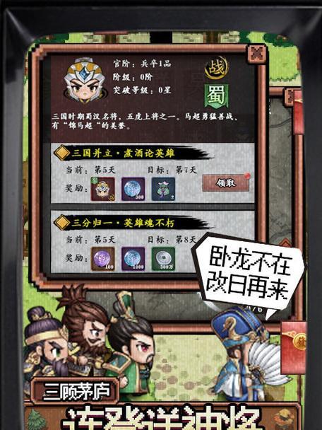 三国诛将录（挑战三国英雄）  第2张